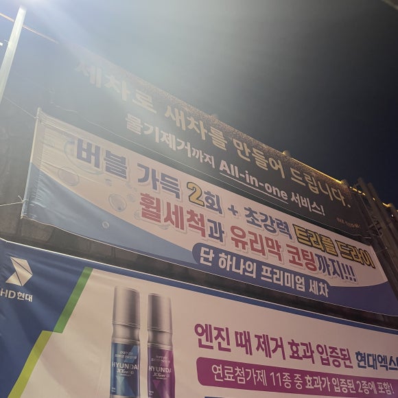 양산에너지양산IC주유소 이미지