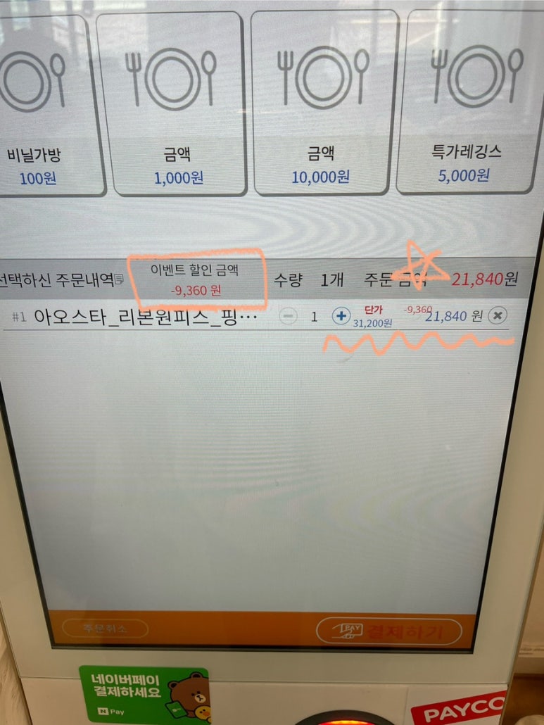 옐로베베 이미지