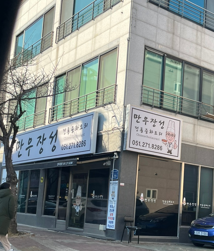 만우장성 이미지