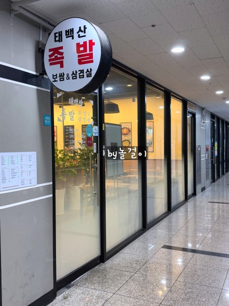 태백산족발 이미지