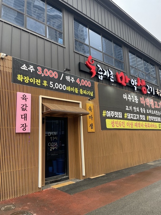 여주정육점 이미지