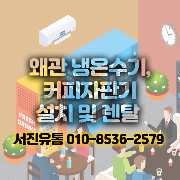 서진유통 이미지