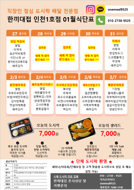 한끼대접 이미지
