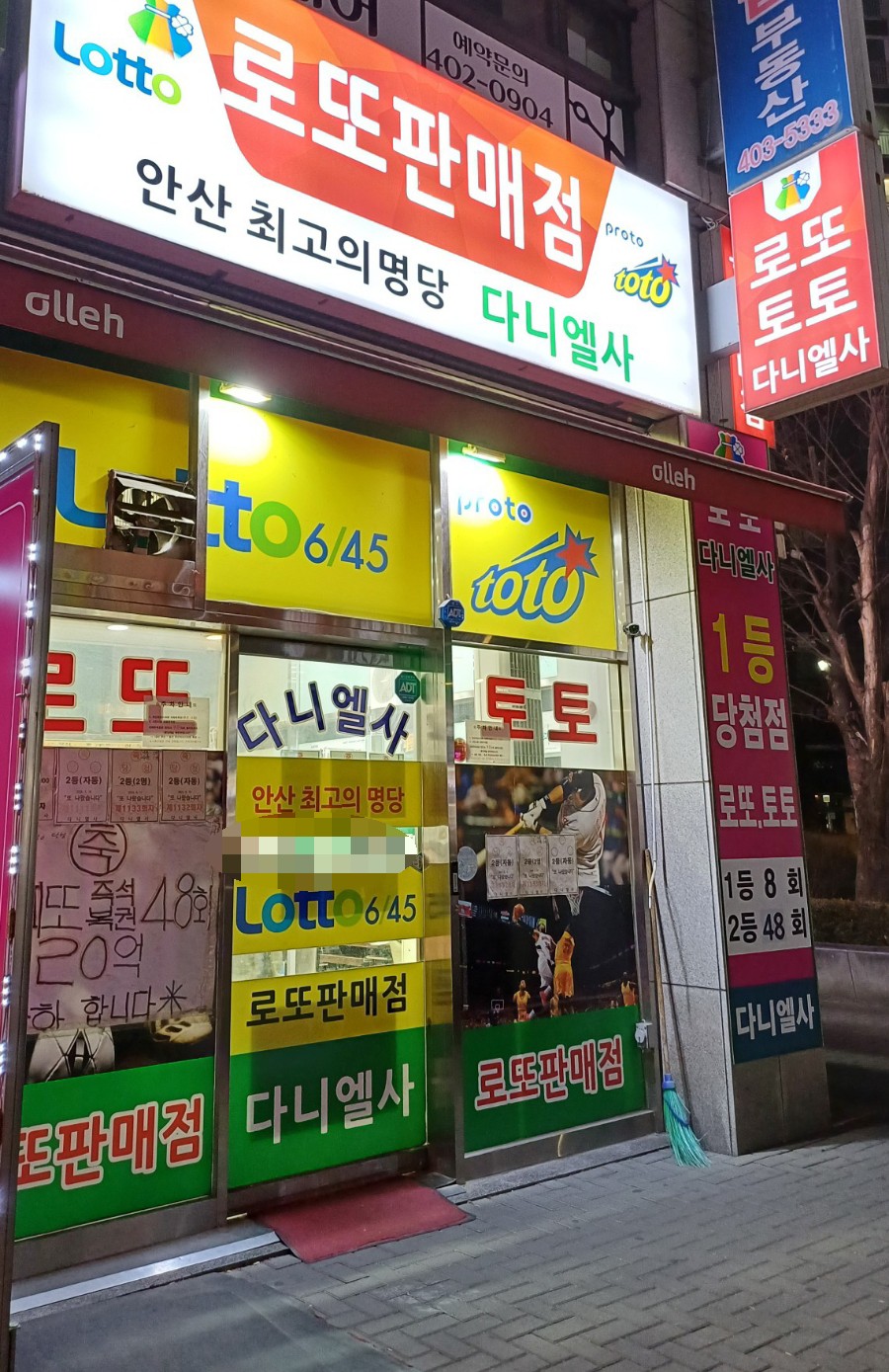다니엘사 이미지