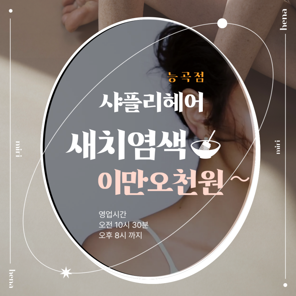 박쌤헤어 이미지