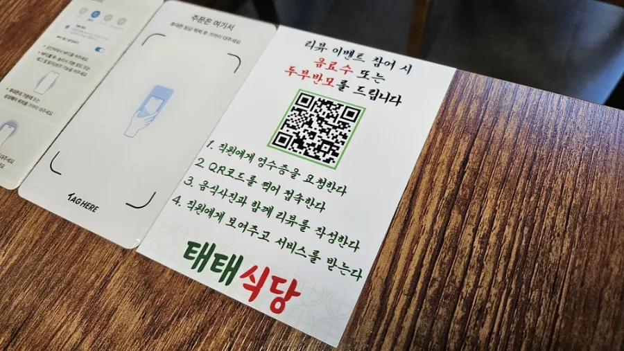 태태식당 이미지