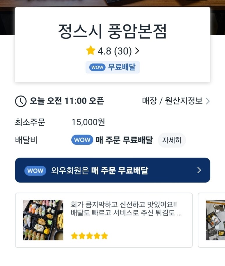 풍암중앙로 이미지