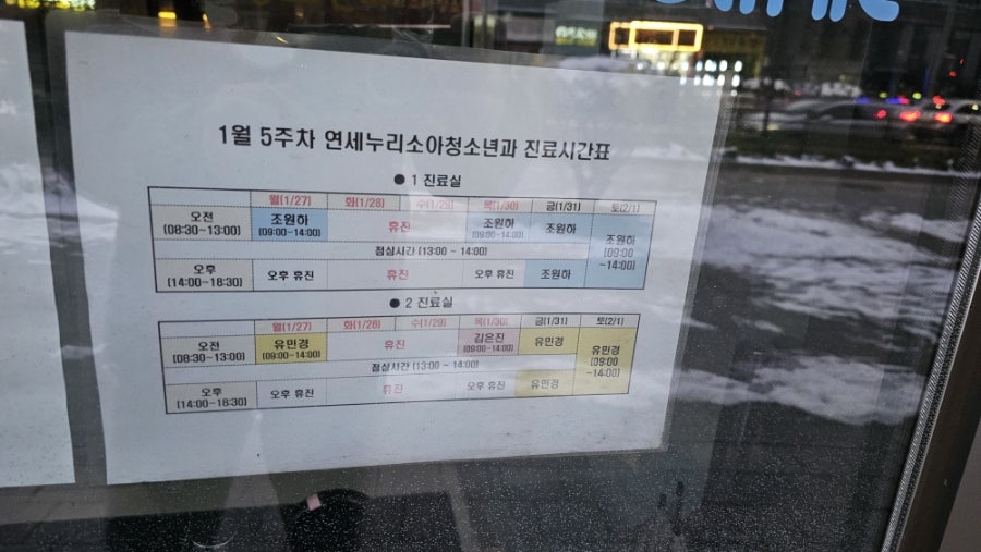 연세우리소아청소년과의원 이미지