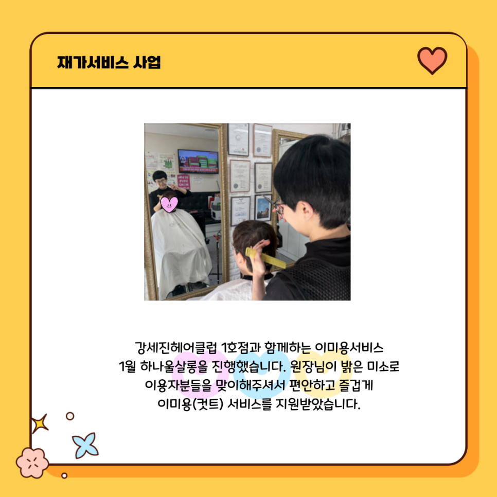 강세진헤어클럽 이미지