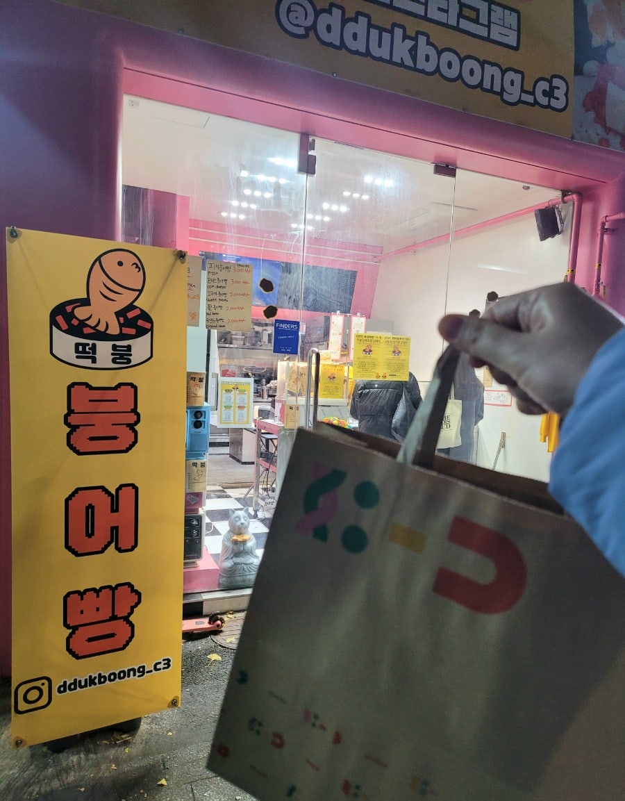 떡붕 이미지