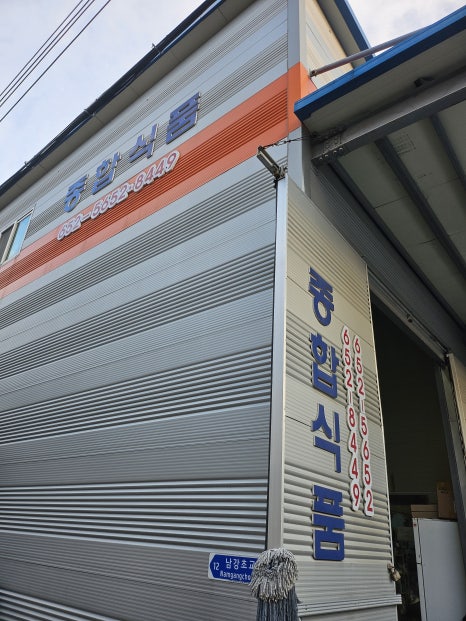 남강식품 이미지