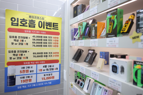 베이프마스터서면 이미지
