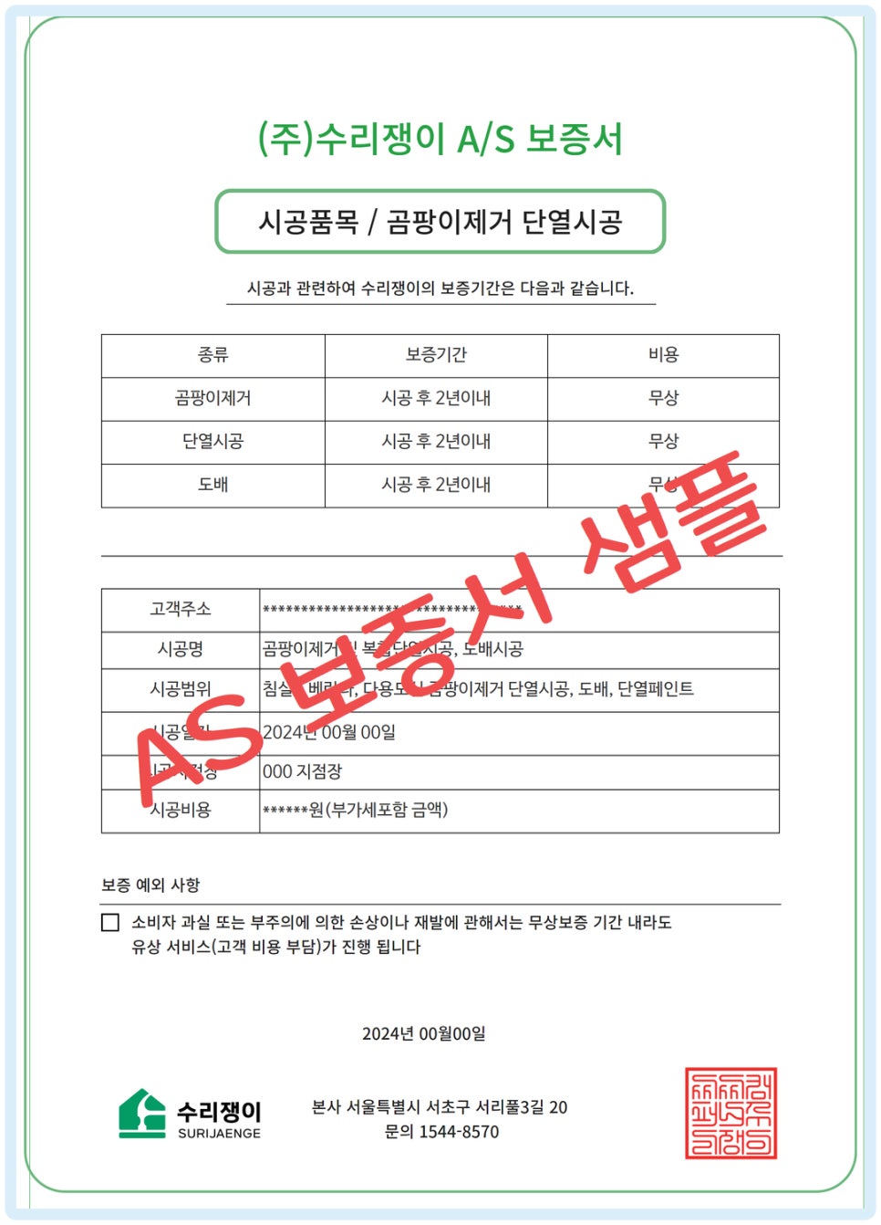 시공쟁이 이미지