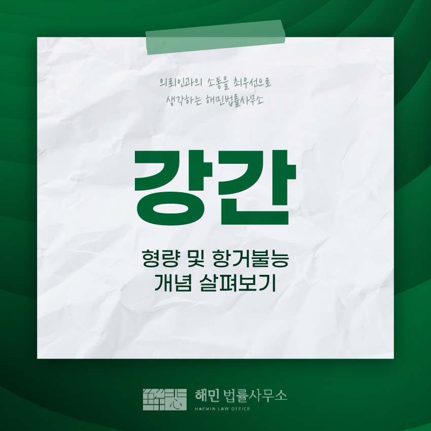 해민법률사무소 이미지