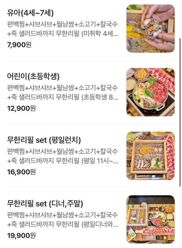 편백회관 식사점 이미지