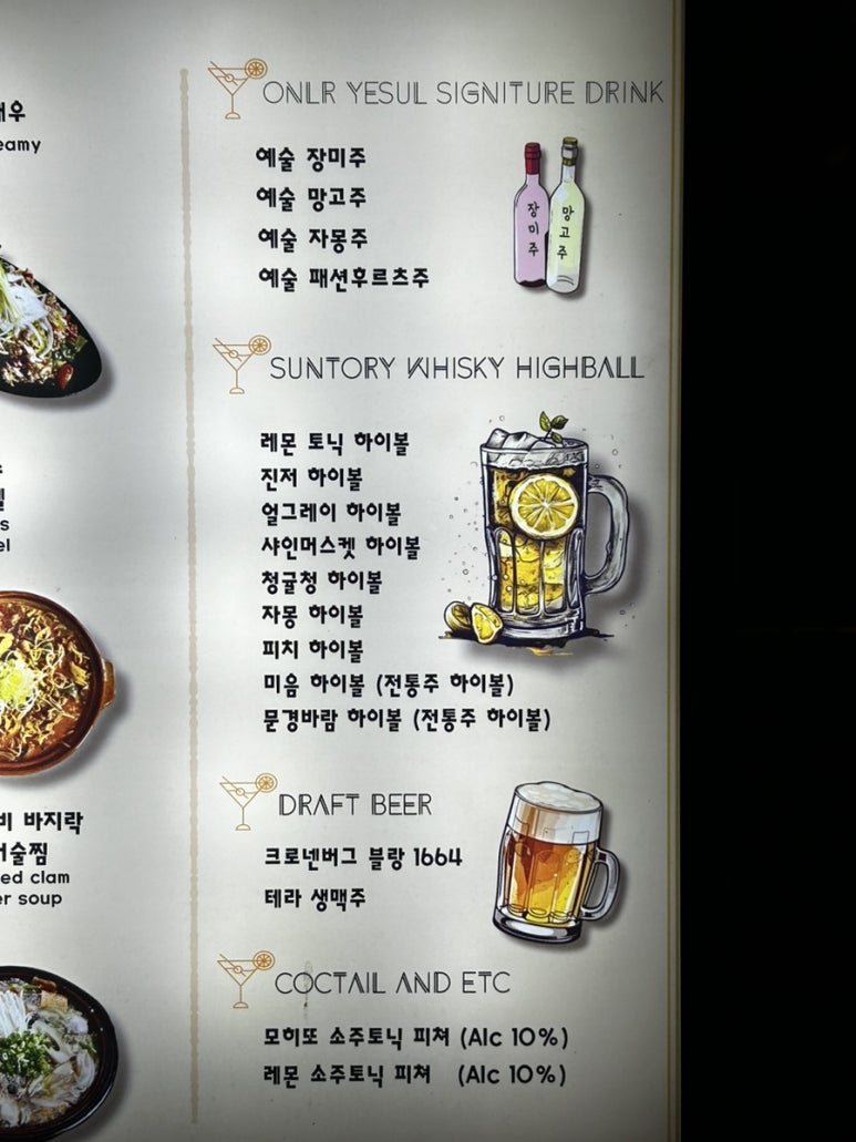 예쁜술집 예술 이미지