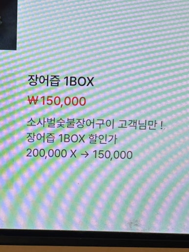 소사벌숯불장어구이 이미지