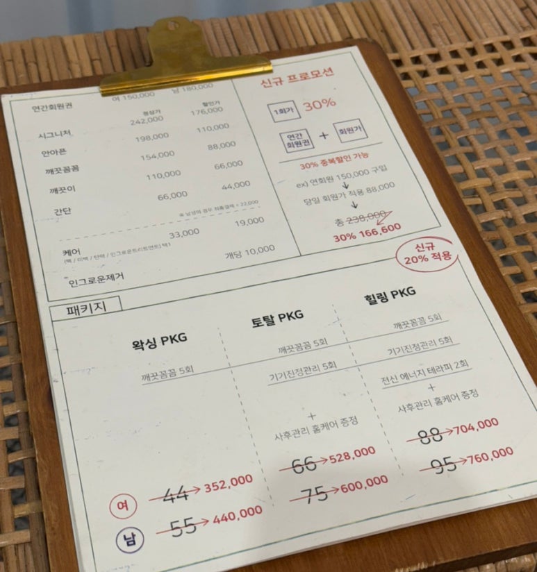 하우스왁싱 천호점 이미지