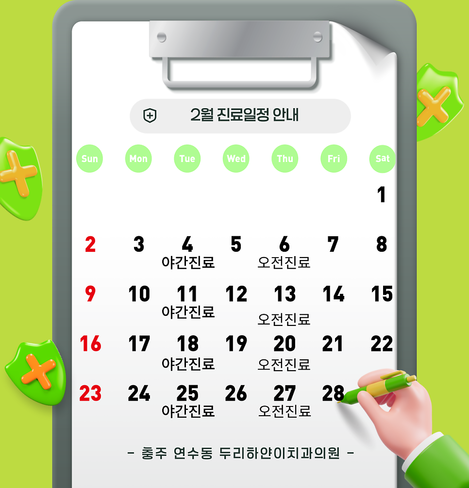 두리하얀이치과 이미지