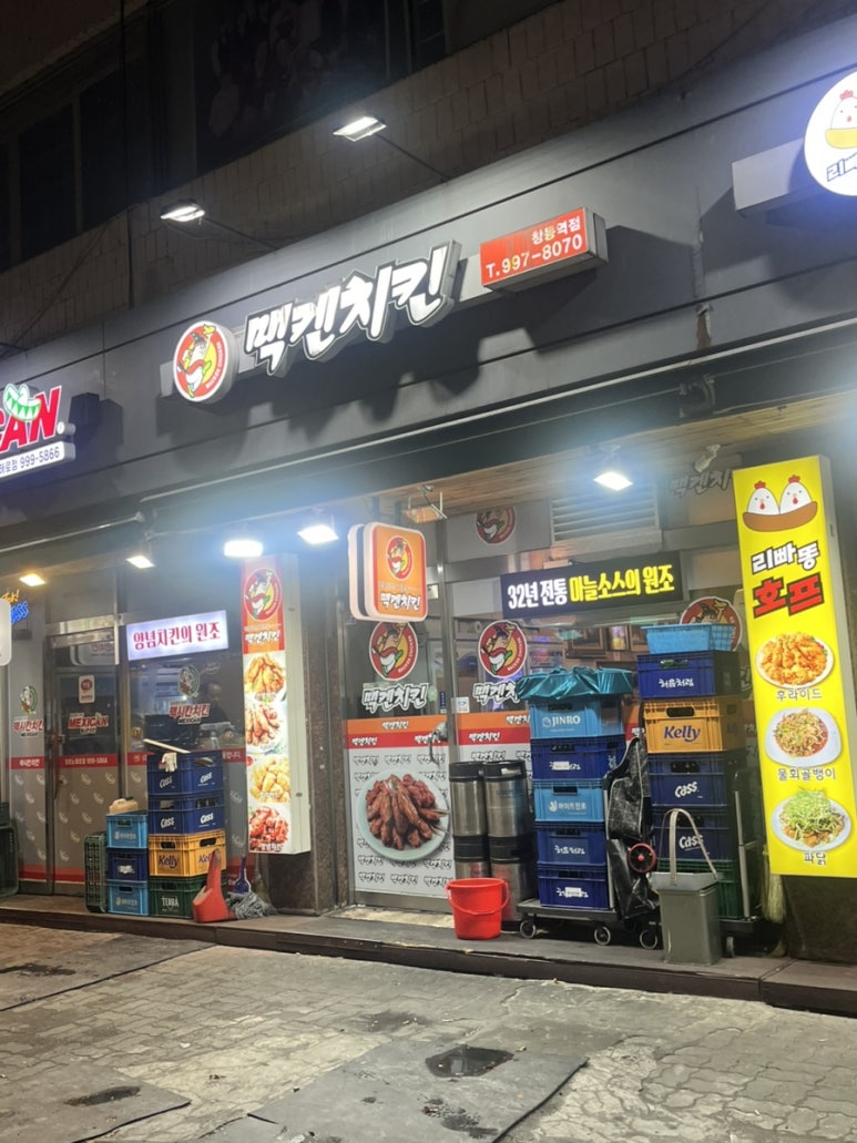 맥켄치킨호프 이미지