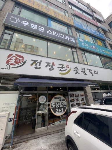 오케이갈비 이미지