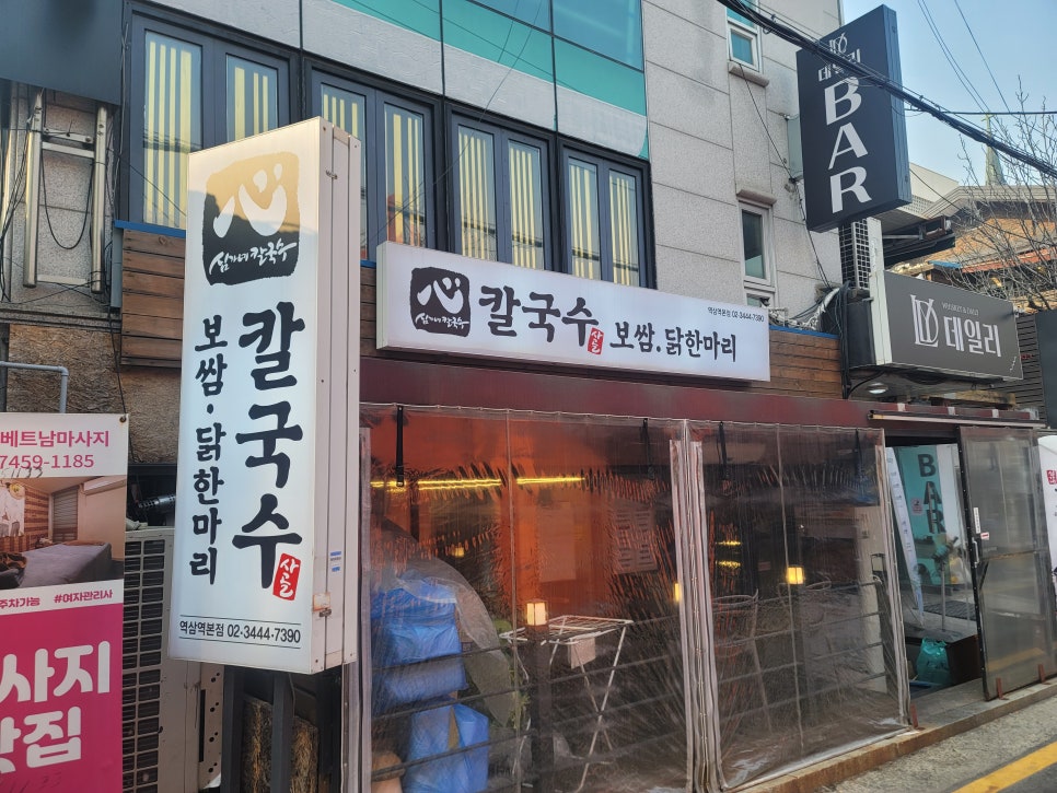심가네칼국수본점 이미지