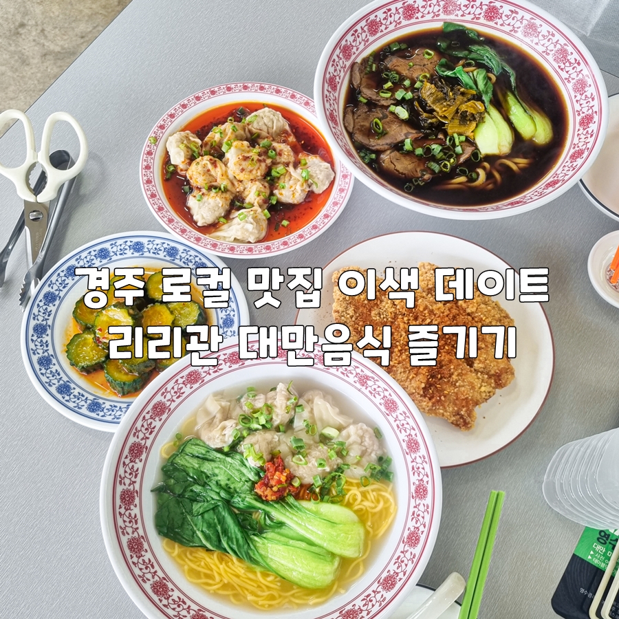 리리관 이미지