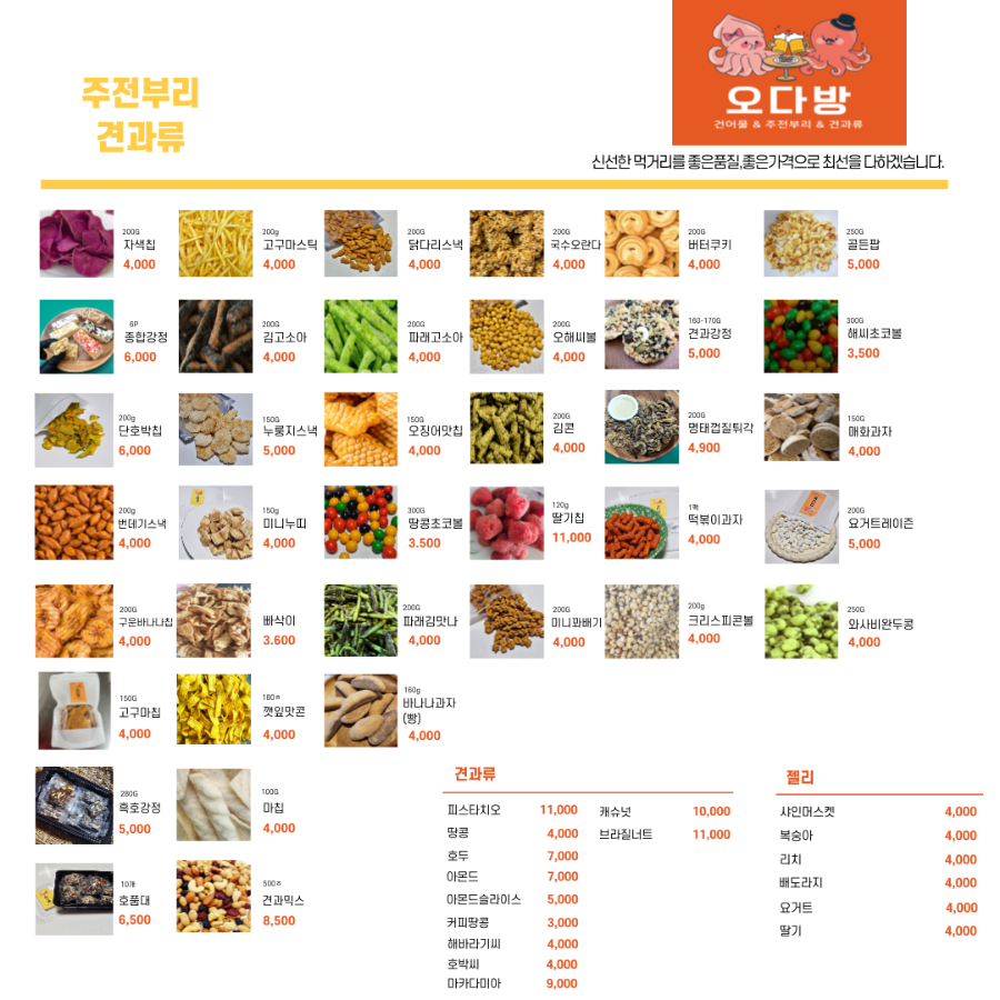 오다방 이미지