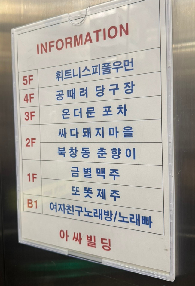 공때려당구장 이미지