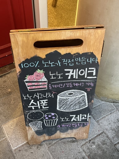 노노씨스터즈 이미지