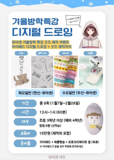 뮤아센미술학원 이미지
