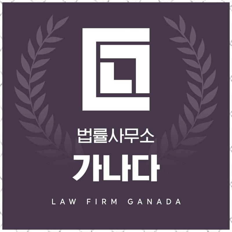 법률사무소확신 이미지