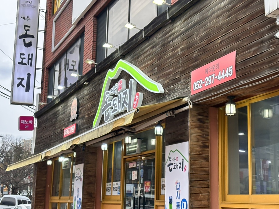 여기오면돈돼지 이미지