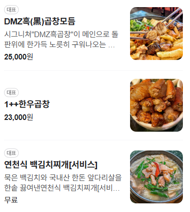 연천향 이미지