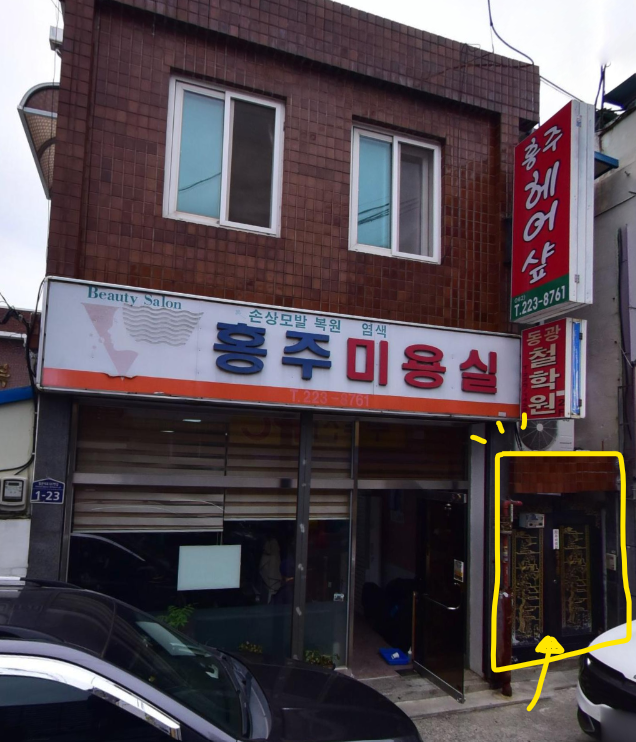 동광미용실 이미지