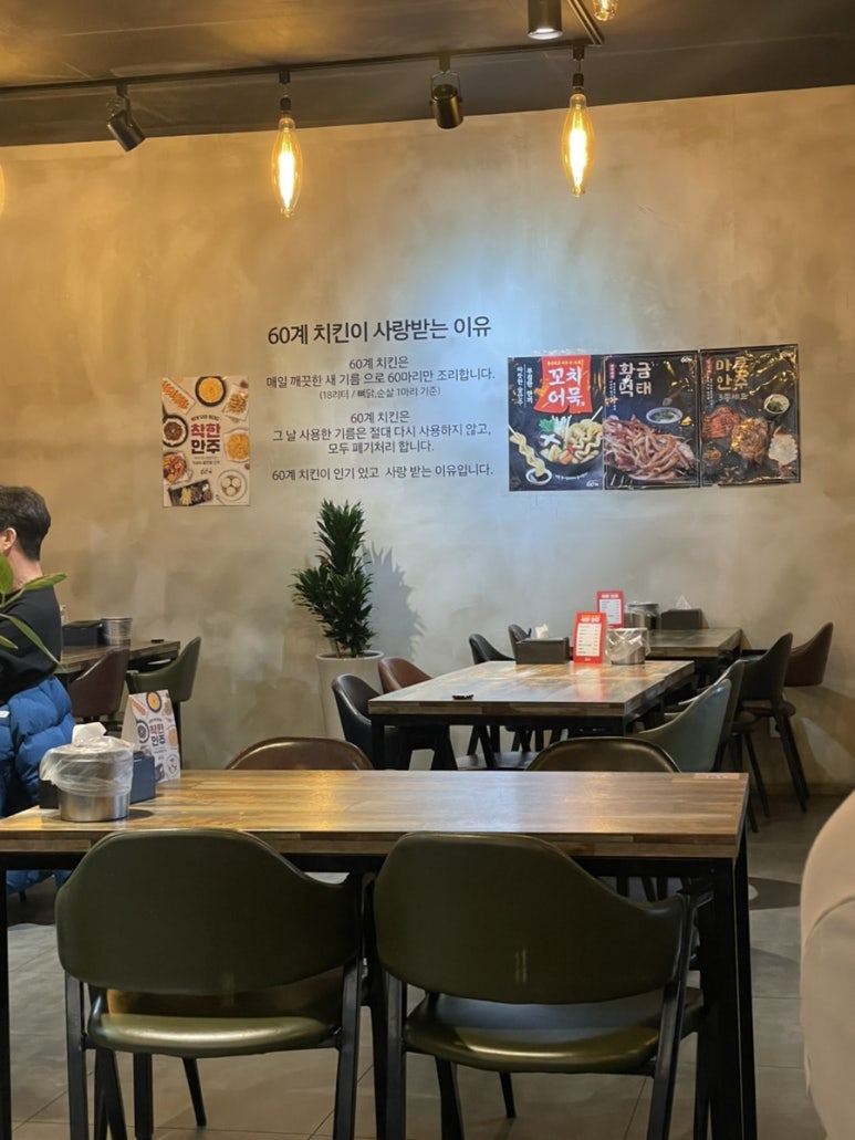 60계치킨경주 이미지