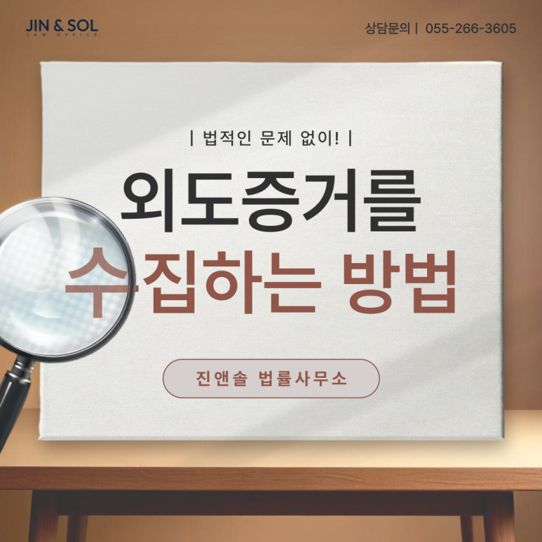 진앤솔법률사무소 이미지
