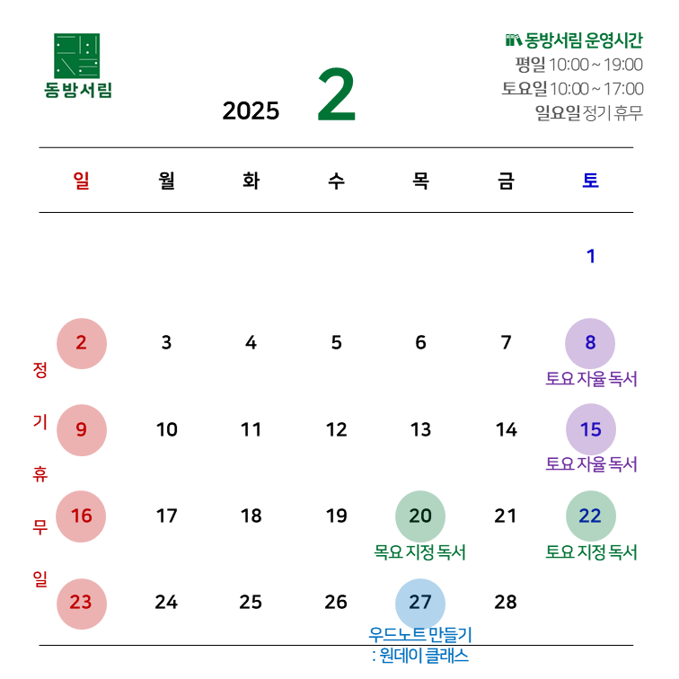 동방서림 이미지