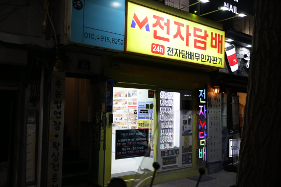 마스터전자담배 이미지