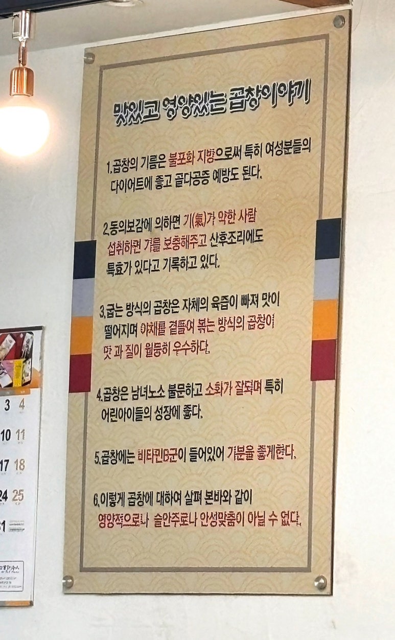 은혜곱창 이미지