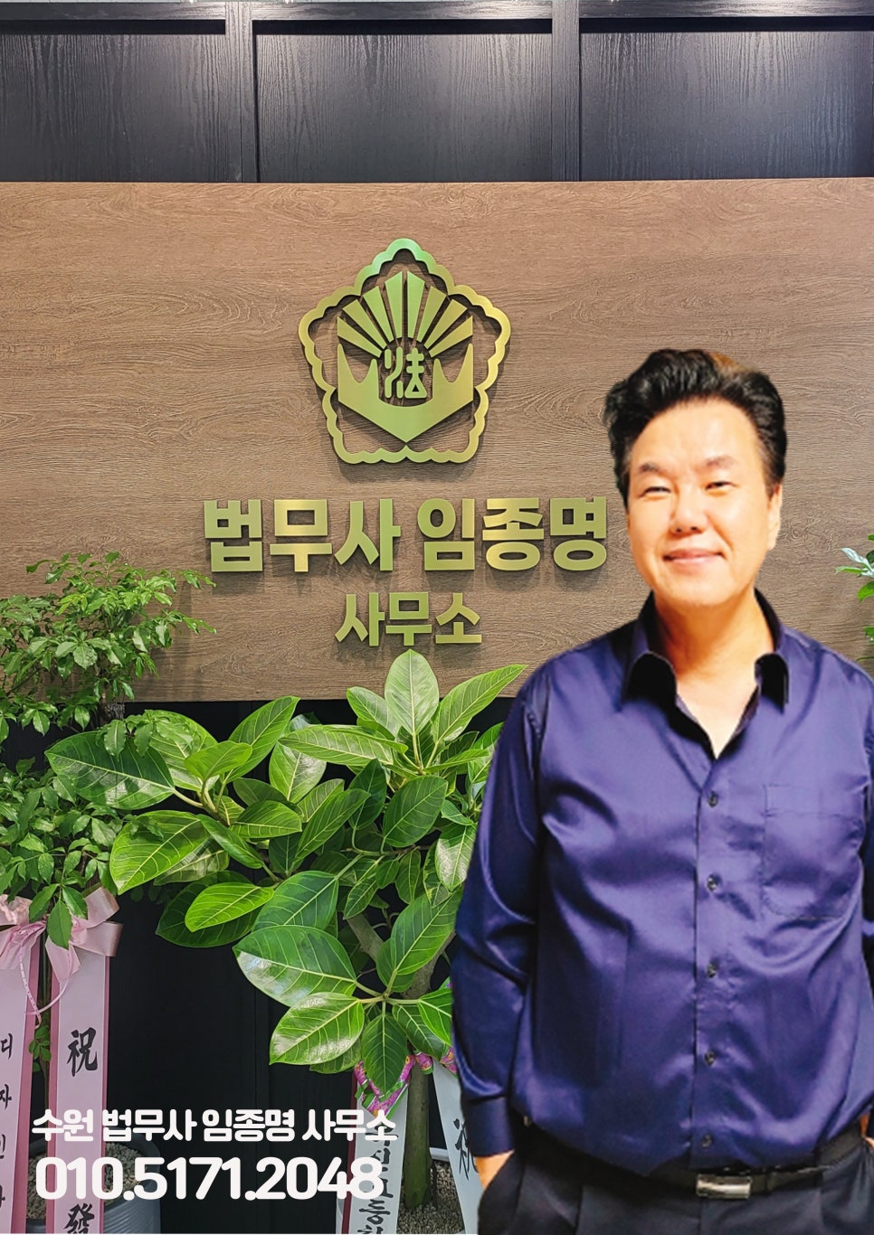 미래법무사사무소 이미지