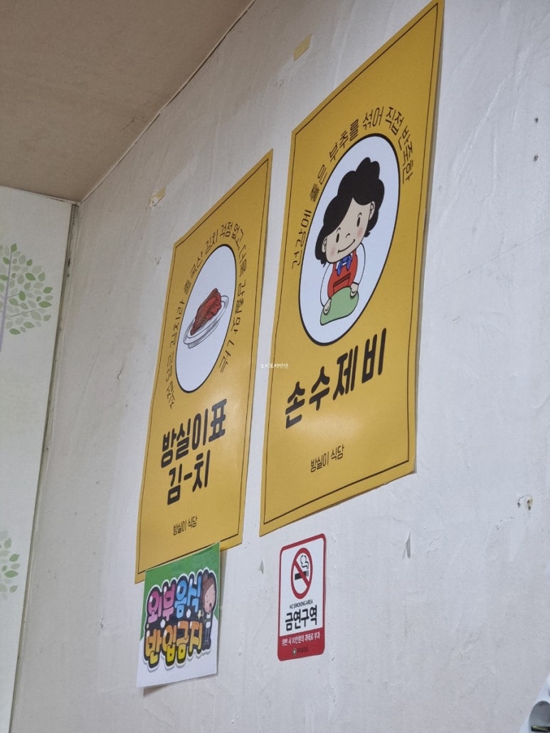 방실이식당 이미지