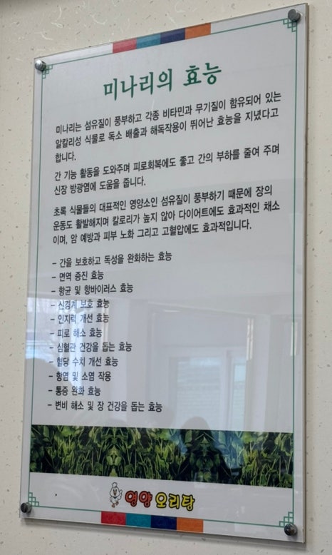가야오리탕 이미지