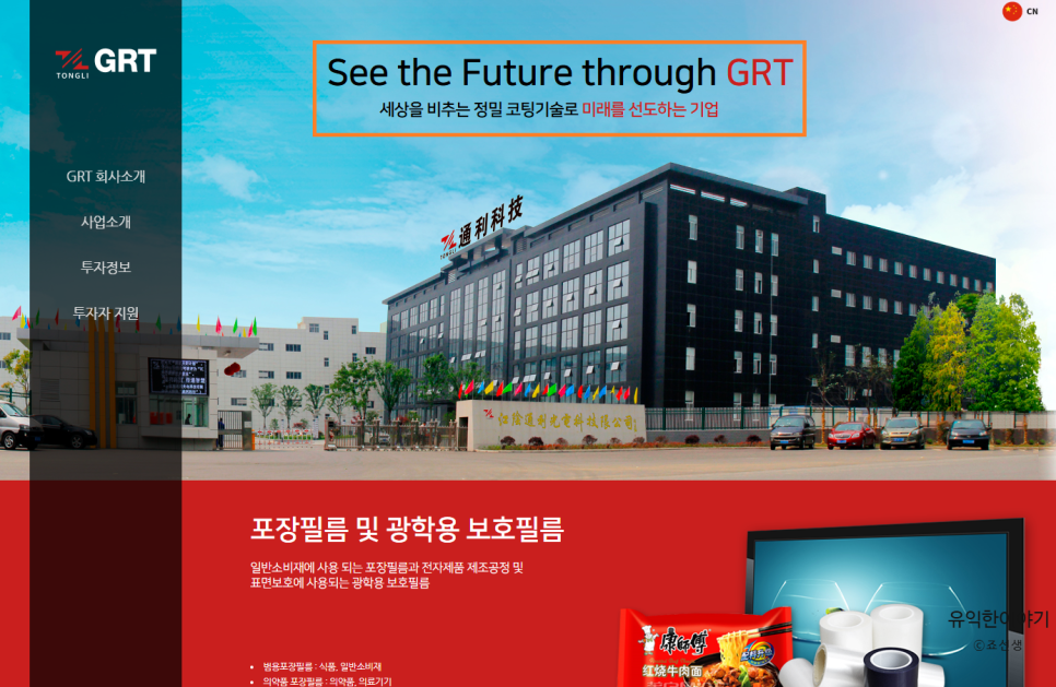 엠케이테크 이미지