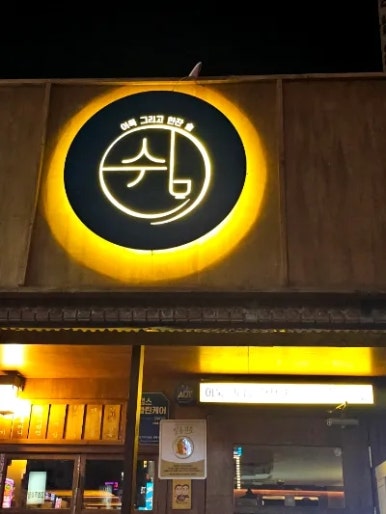 일동오뎅 이미지