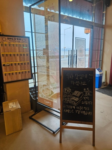 등대편백찜 이미지