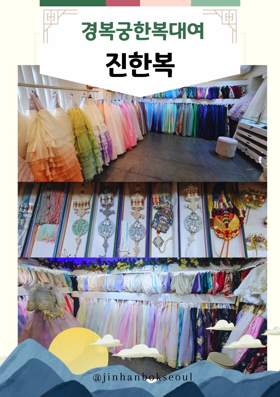 진한복 이미지