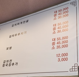 먹깨비보쌈정식 이미지
