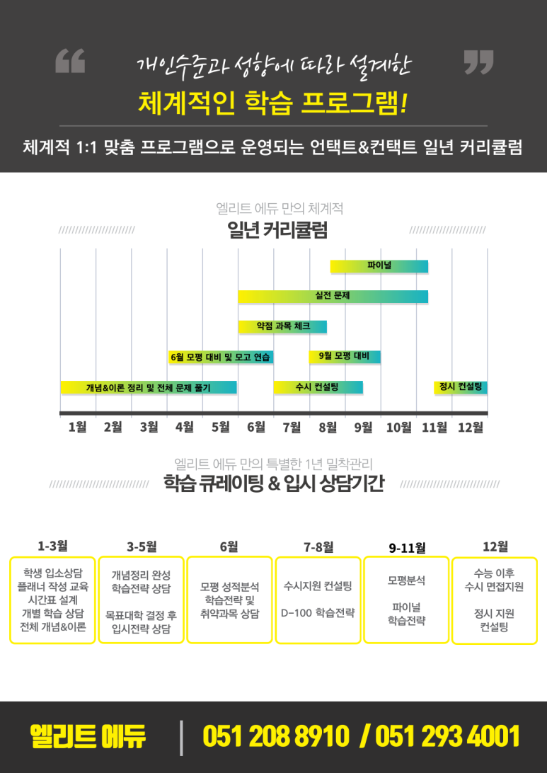 골든타임에듀 이미지