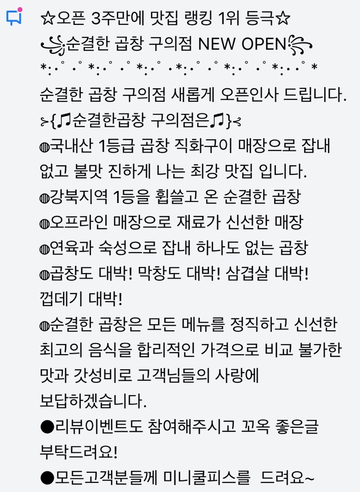 순결한곱창 이미지